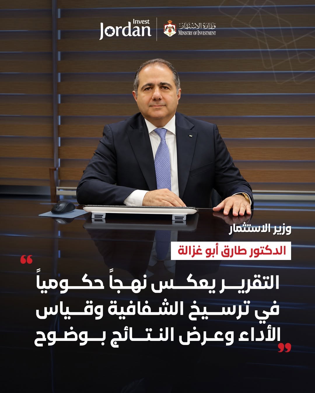 تقرير_الاستثمار